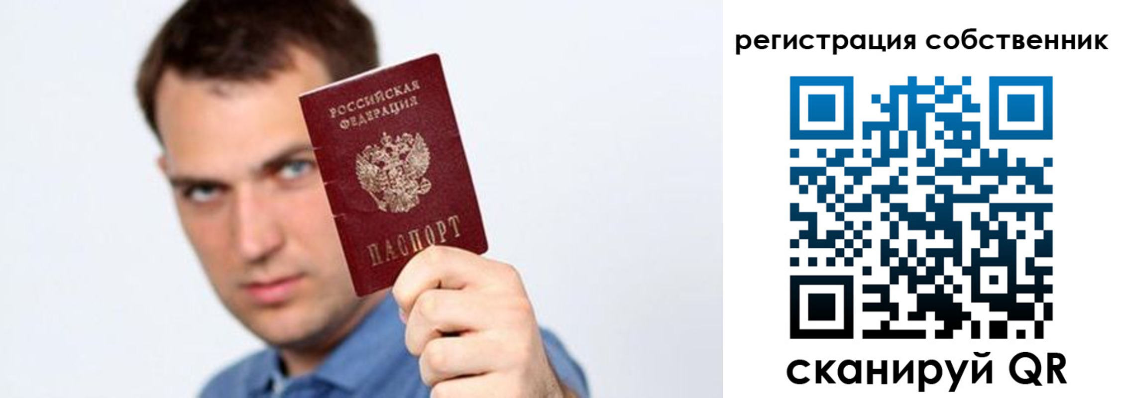 временная регистрация адрес в Забайкальском крае