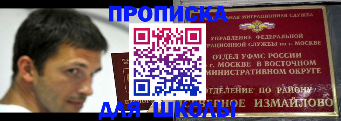 прописка от собственника в Забайкальском крае
