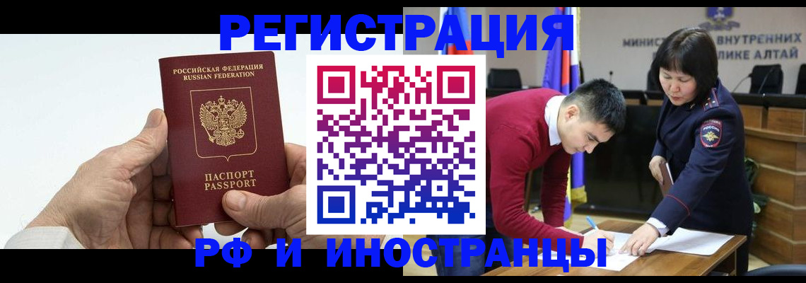 регистрация для дет. сада в Забайкальском крае