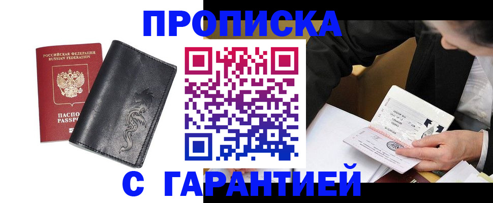 найти адрес прописки в Забайкальском крае