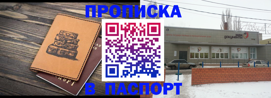 прописка поиск в Забайкальском крае