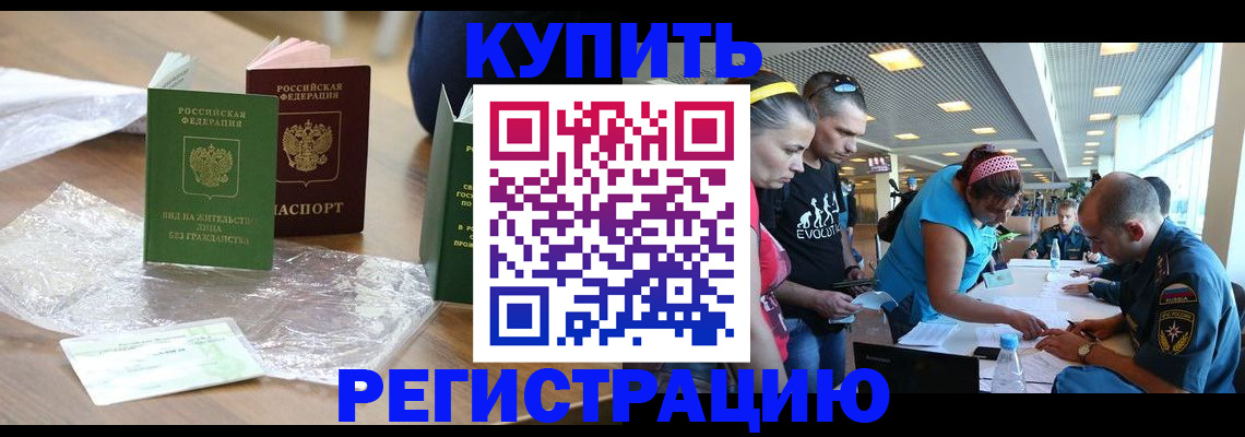 временная регистрация госуслуги в Забайкальском крае